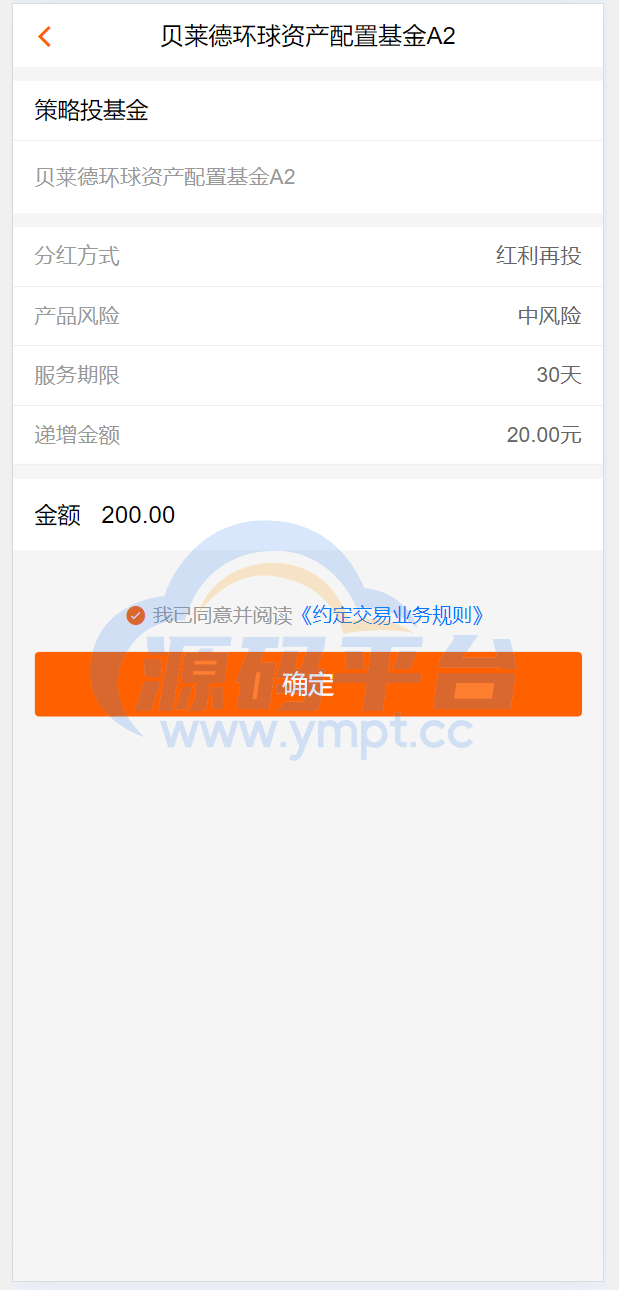 图片[13]-投资理财/私募股权/福利分红 - 源码平台网-源码平台网
