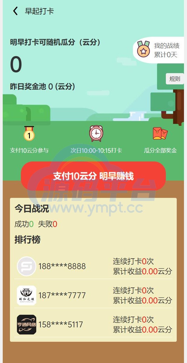 图片[4]-uniapp竞拍商城系统/抢拍转拍系统/竞拍源码/ai购/拆分/溢价商城 - 源码平台网-源码平台网