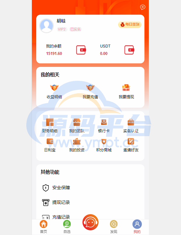 图片[7]-定制版VUE基金投资理财系统/余额宝/签到/积分商城/余额互转 - 源码平台网-源码平台网