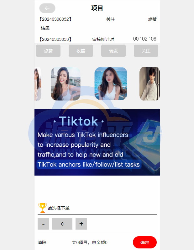 图片[3]-多语言伪商城系统/海外Tiktok点赞下注/竞猜下注/开奖预设 - 源码平台网-源码平台网