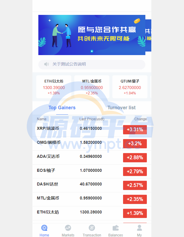 图片[4]-全新K线正常/fastadmin框架双语言外汇系统/微盘系统仿交易所/USDT支付 - 源码平台网-源码平台网