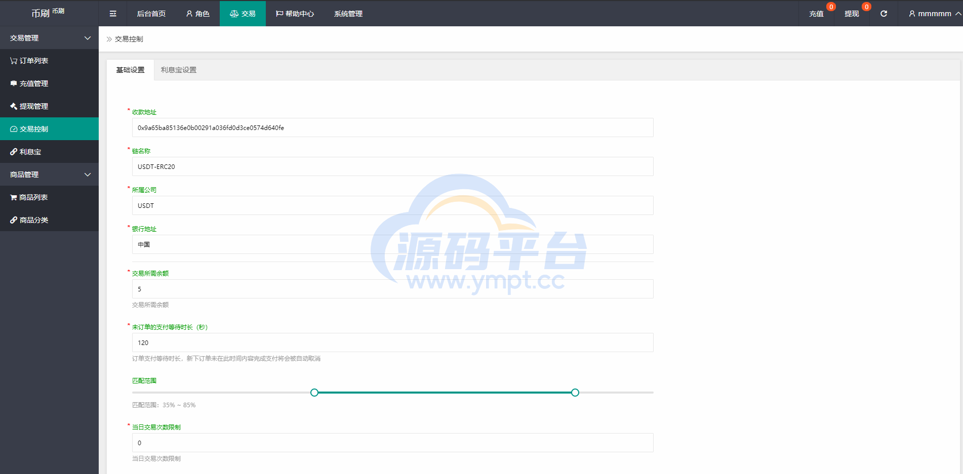 图片[15]-usdt抢单系统/任务抢单刷单/交易所理财/usdt支付 - 源码平台网-源码平台网