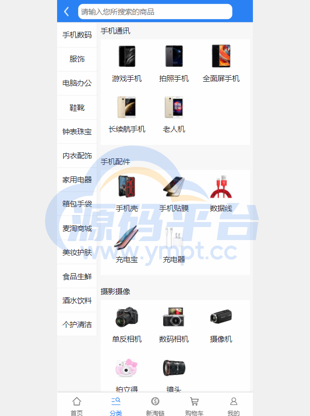 图片[2]-新淘商城全开源/算力商城 认筹 商家入驻 三级分销/区块链交易 - 源码平台网-源码平台网