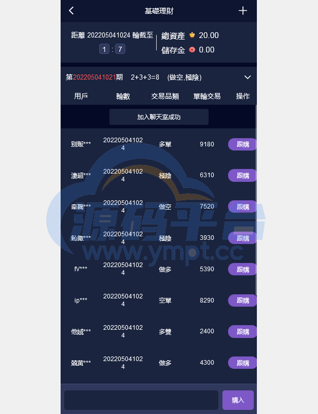 图片[2]-全新vue版28游戏源码/伪交易所系统/游客试玩/自带客服系统 - 源码平台网-源码平台网