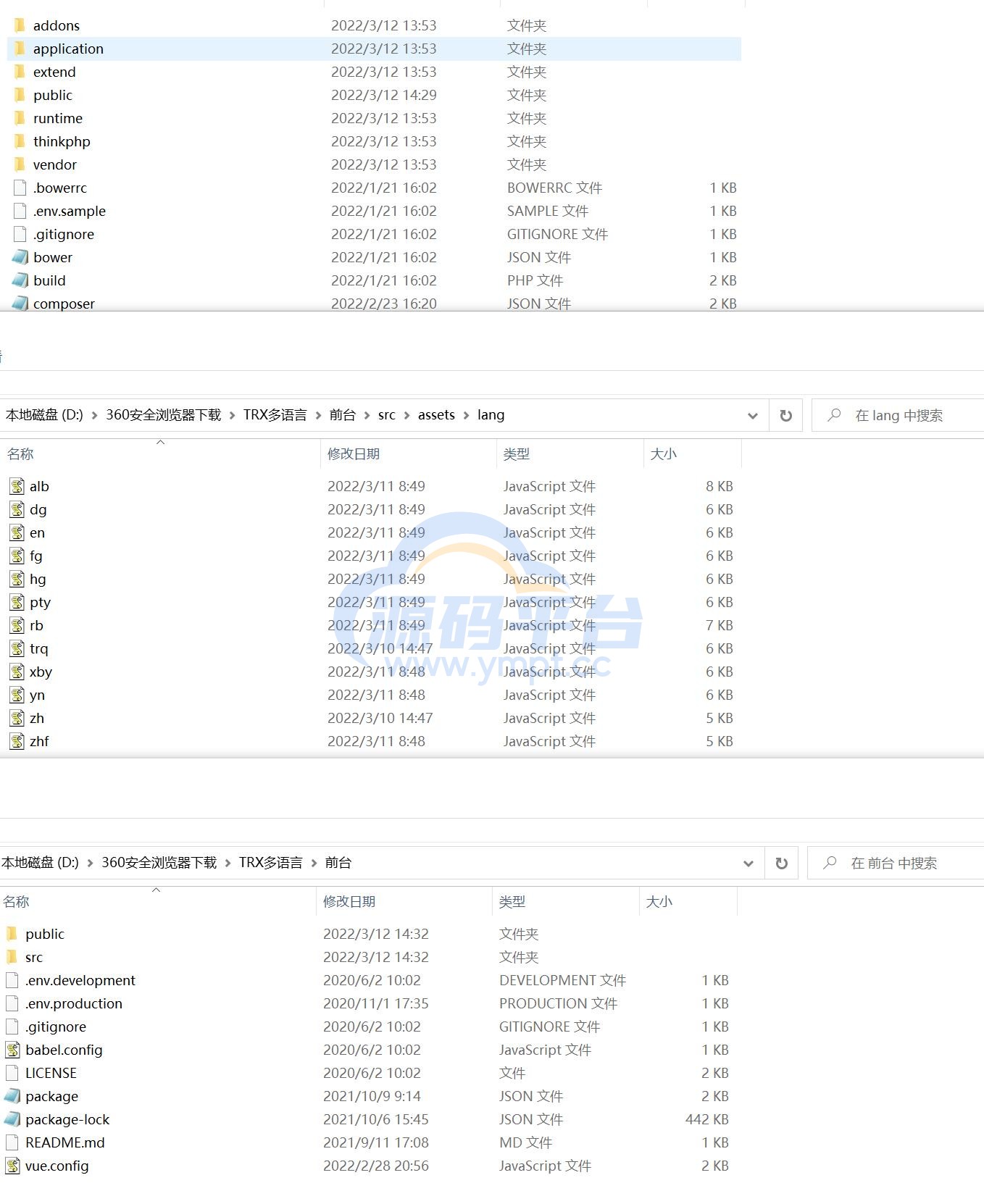 图片[1]-vue源码/多语言TRX投资理财系统/波场trx自动归集钱包/区块链投资源码 - 源码平台网-源码平台网
