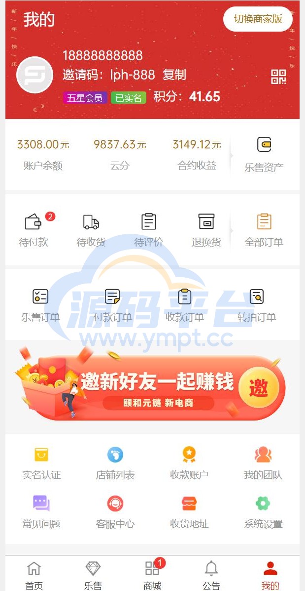 图片[9]-uniapp竞拍商城系统/抢拍转拍系统/竞拍源码/ai购/拆分/溢价商城 - 源码平台网-源码平台网