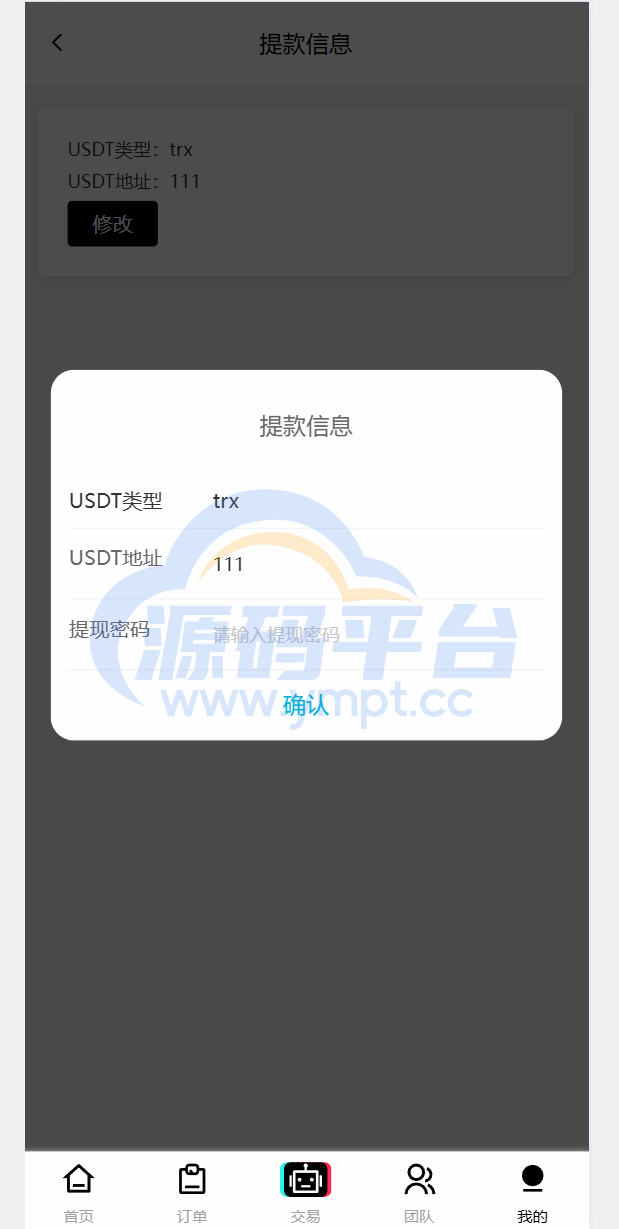 图片[13]-新版本UI多语言tiktok抢单源码/海外tiktok刷单/分组/打针/前端vue/十六国语言 - 源码平台网-源码平台网