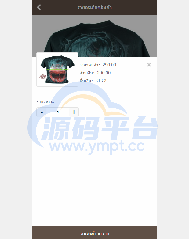 图片[4]-定制版泰国商城刷单返利系统/海外抢单刷单系统 - 源码平台网-源码平台网