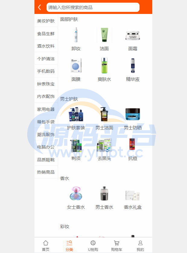 图片[2]-2022年U团购抢购商城/团购预约抢购商城 - 源码平台网-源码平台网