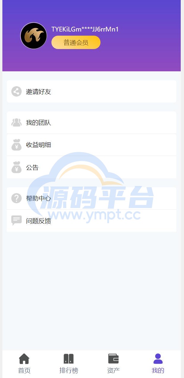图片[2]-usdt众筹系统/区块链投资分红系统/usdt投资理财系统 - 源码平台网-源码平台网