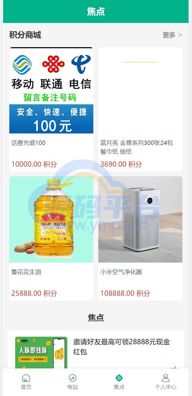 图片[6]-新UI光伏电站投资系统/项目投资理财源码/投资返利/在线客服 - 源码平台网-源码平台网