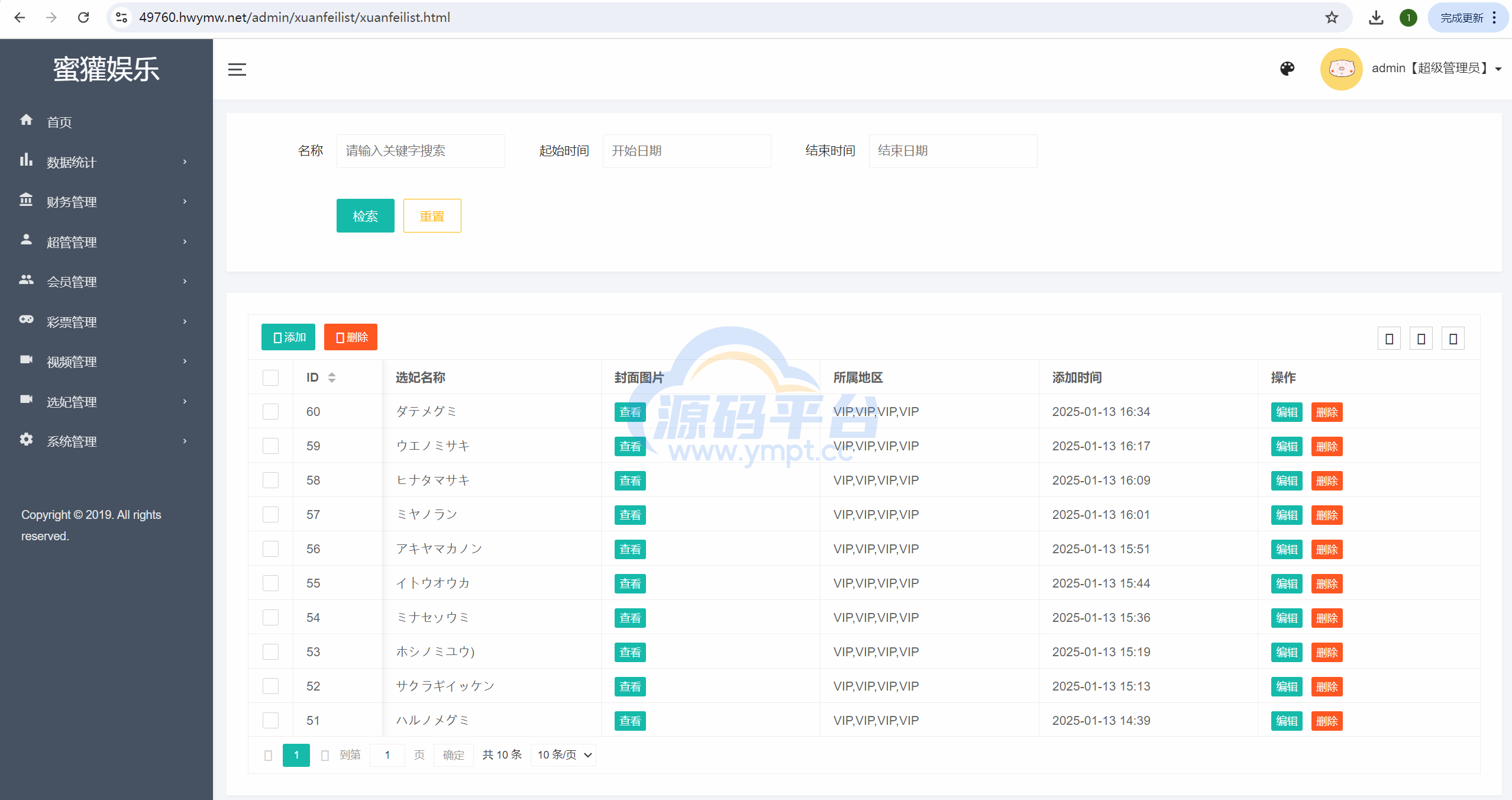图片[17]-最新海外多语言前端vue版空降约炮同城任务源码/空降任务系统cai/带控完美运营/全开源 - 源码平台网-源码平台网