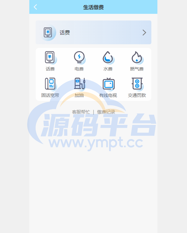 图片[15]-全新项目投资理财系统/投资众筹系统/自带im即时通讯 - 源码平台网-源码平台网