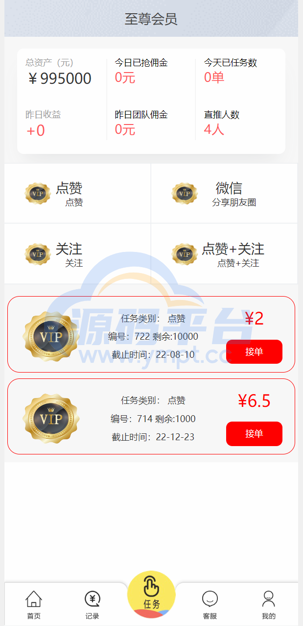 图片[14]-经典版任务抢单系统/抢单任务系统/余额宝/商城系统 - 源码平台网-源码平台网