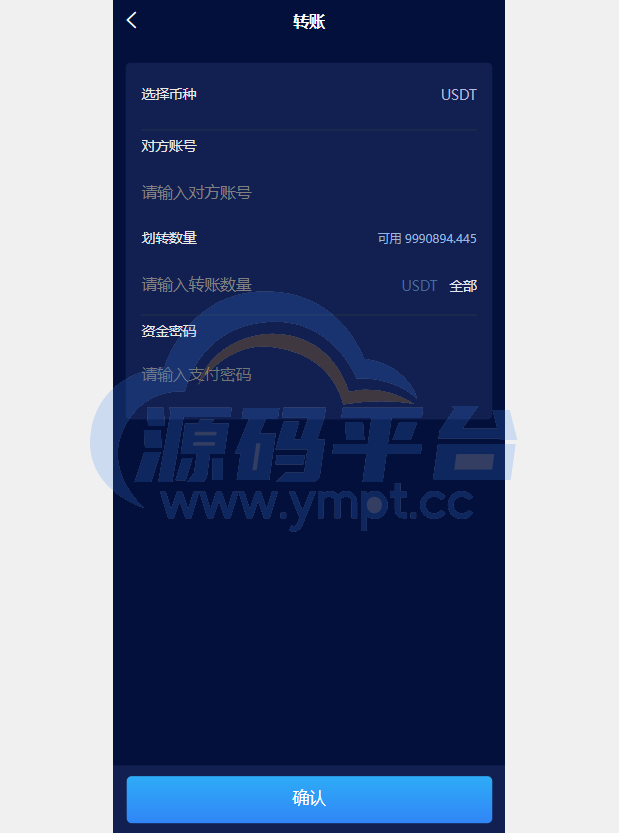 图片[7]-区块链共识众筹系统/元宇宙/USDT认购/USDT理财复利 - 源码平台网-源码平台网