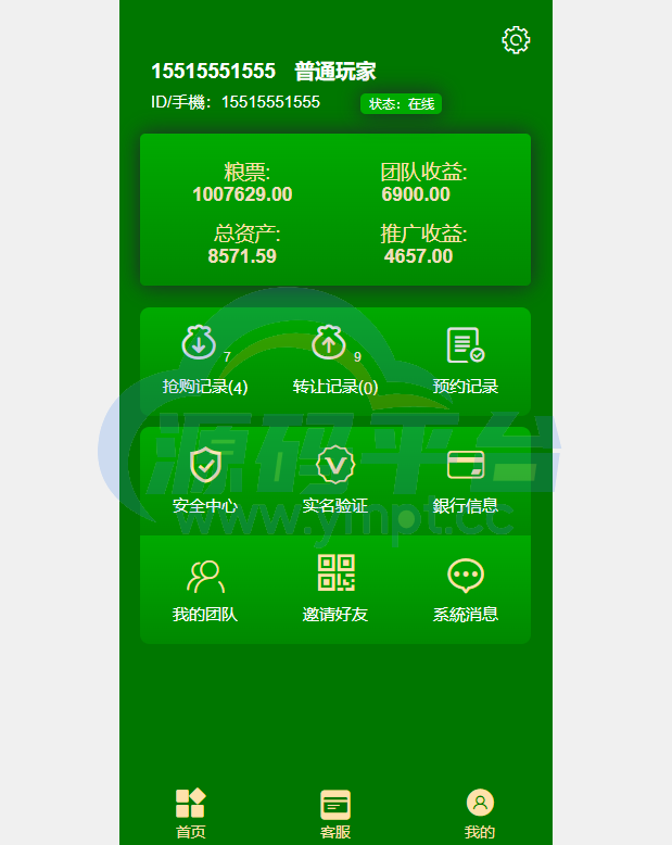 图片[2]-五谷生金投资理财系统/自由买卖交易/理财源码 - 源码平台网-源码平台网