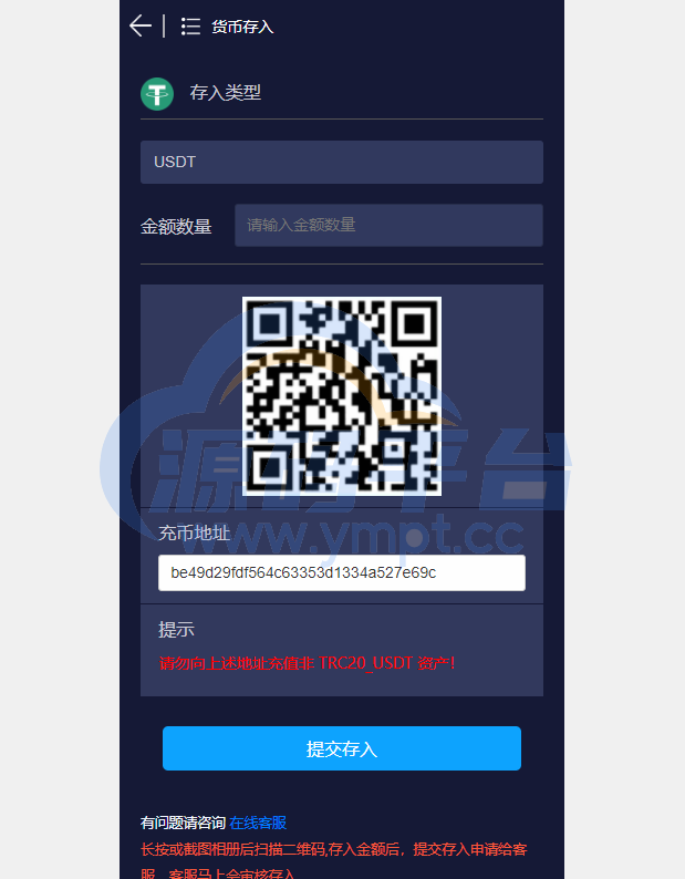 图片[4]-28二开微交易系统/虚拟币跟单系统/多语言USDT充值 - 源码平台网-源码平台网