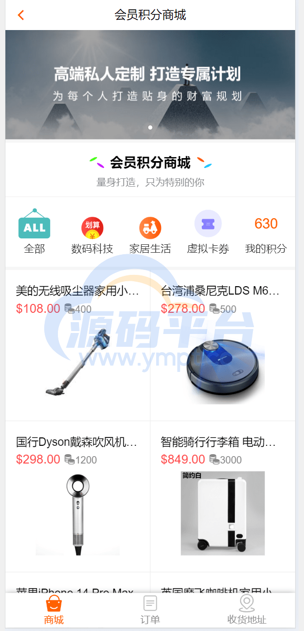图片[11]-投资理财/私募股权/福利分红 - 源码平台网-源码平台网