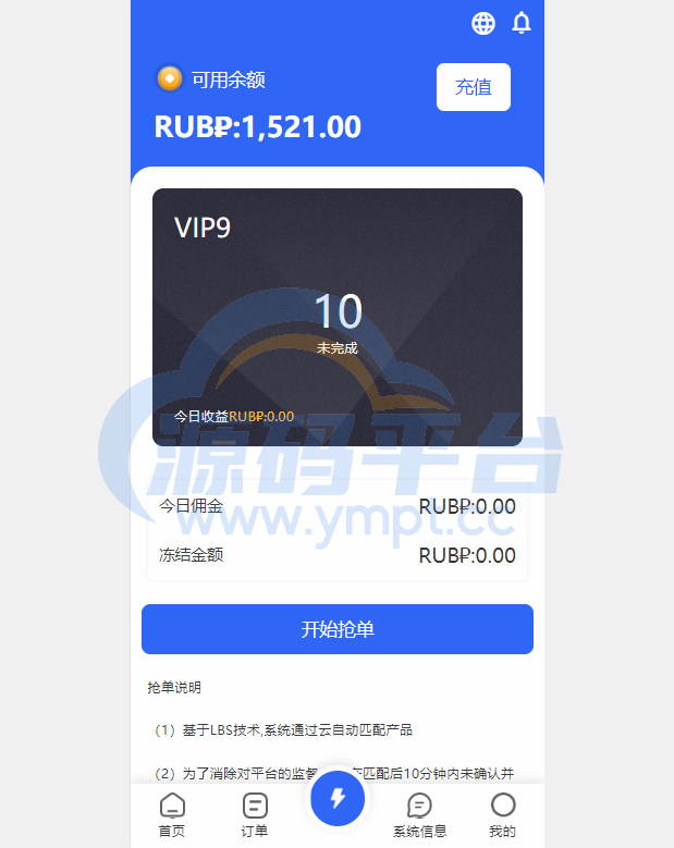 图片[8]-二开版海外抢单刷单系统/订单自动匹配系统/叠加组/入职生成 - 源码平台网-源码平台网