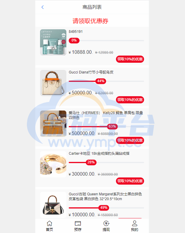 图片[5]-全新开发苏宁易购优惠卷投资系统/奢饰品投资理财 - 源码平台网-源码平台网