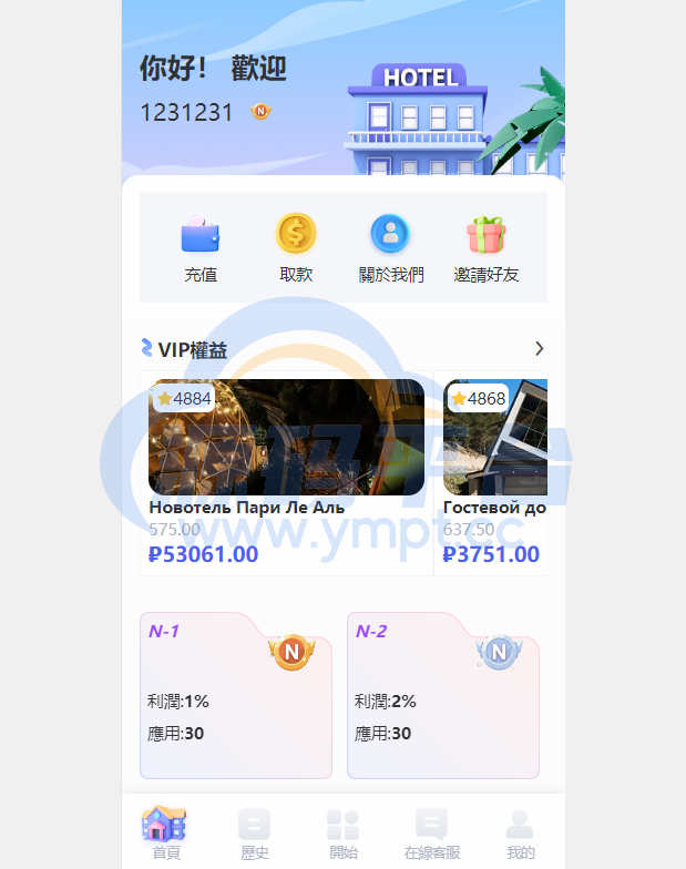 图片[2]-海外酒店抢单刷单系统/多语言酒店刷单/卡单连单/前端uinapp - 源码平台网-源码平台网