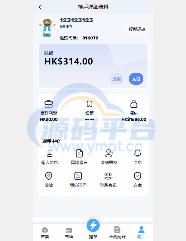 图片[10]-滴滴派单抢单刷单系统/倒计时抢单/指定派单/连单卡单 - 源码平台网-源码平台网