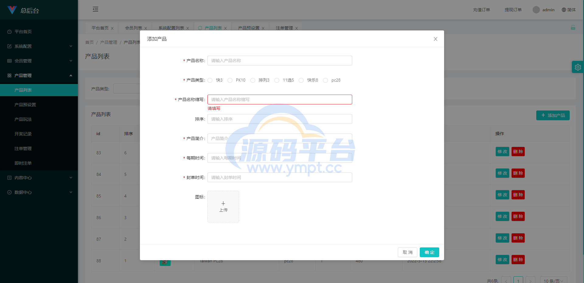图片[19]-多套定制版海外cp系统/快3/PC28系统/预设开奖/前后端分离 - 源码平台网-源码平台网