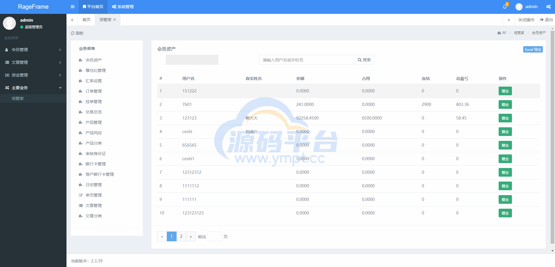 图片[17]-前端vue/信管家源码/通达信配资/博易大师/外汇模拟/MT4外汇/交易 - 源码平台网-源码平台网