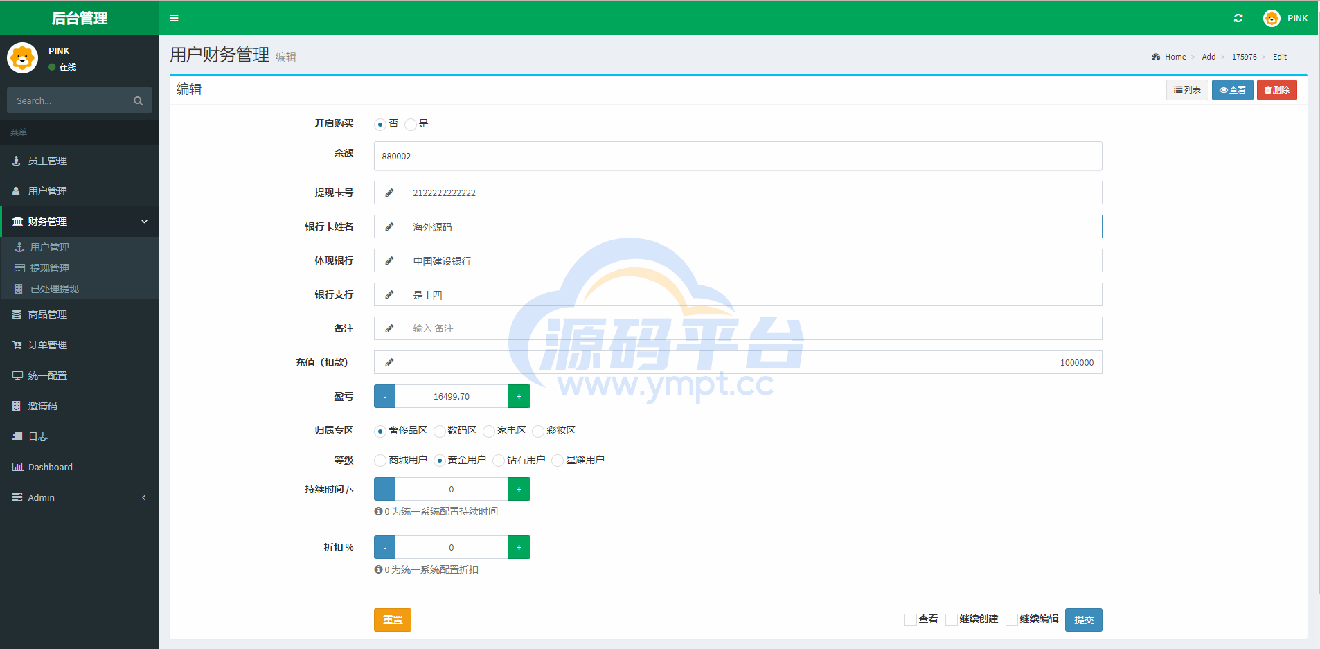 图片[13]-新版苏宁易购优惠卷系统/优惠卷返利/电商奢饰品投资 - 源码平台网-源码平台网