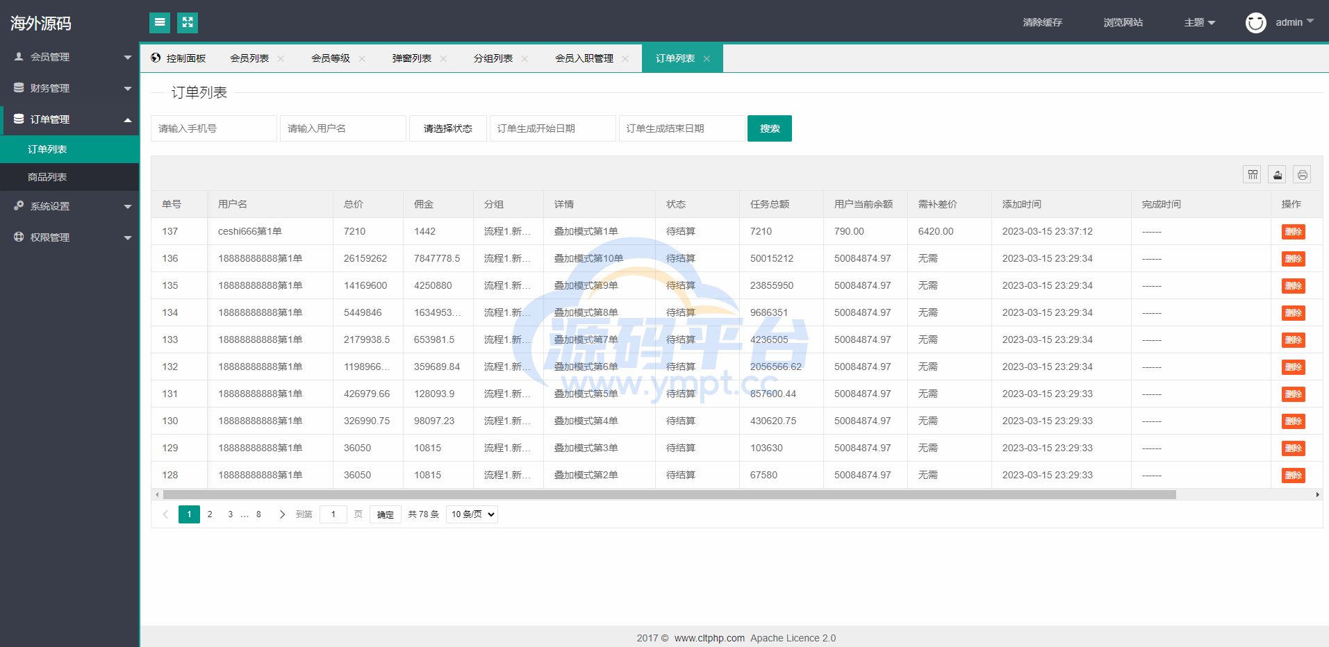 图片[16]-二开版海外抢单系统/抢单刷单系统/分组联单控/订单自动匹配 - 源码平台网-源码平台网