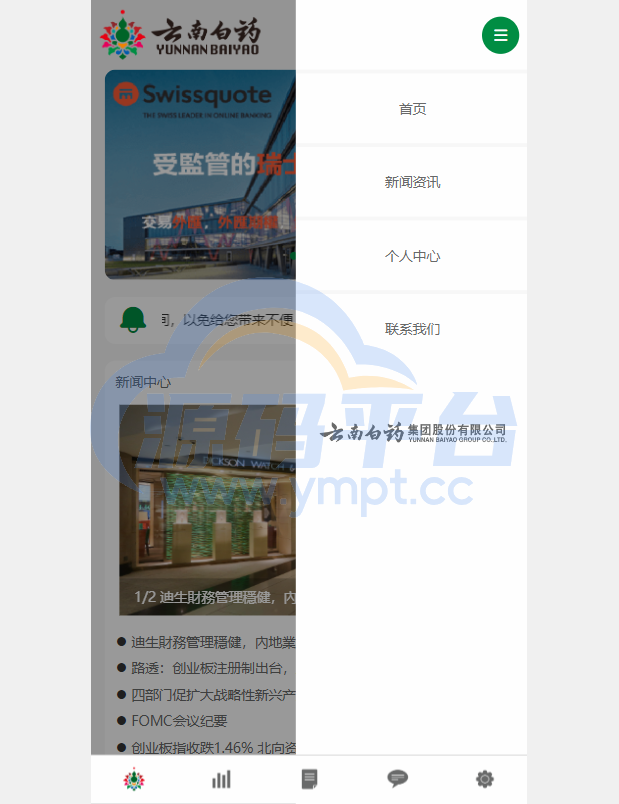图片[5]-前端uniapp微盘系统/微交易时间盘源码/期货涨跌交易 - 源码平台网-源码平台网