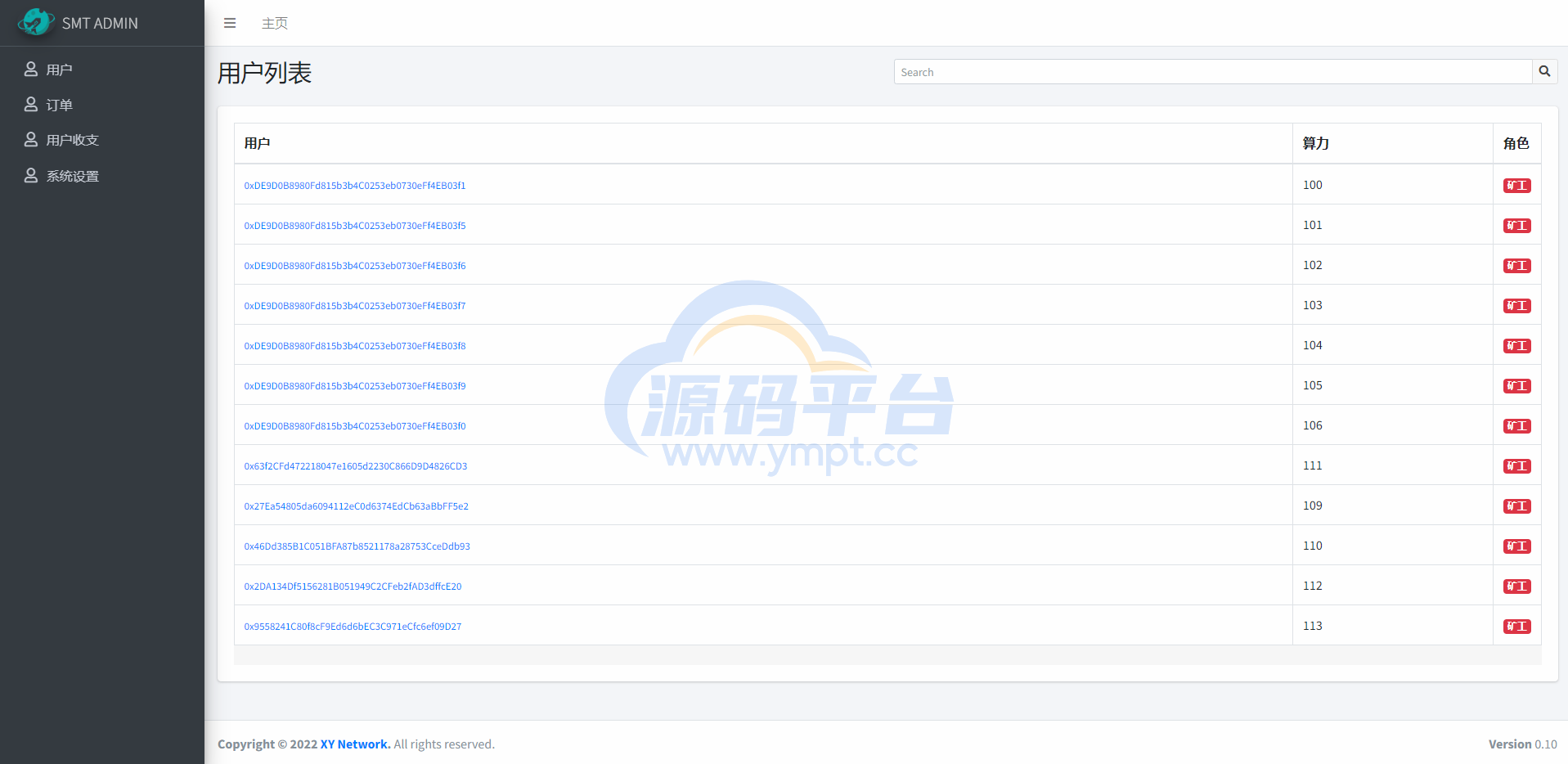 图片[15]-双语言合约挖矿/RNB质押挖矿/区块链算力矿机/前端uinapp - 源码平台网-源码平台网