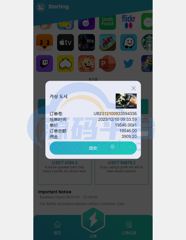 图片[2]-海外抢单刷单系统/影视APP刷单/连单卡单/抢单刷单源码 - 源码平台网-源码平台网