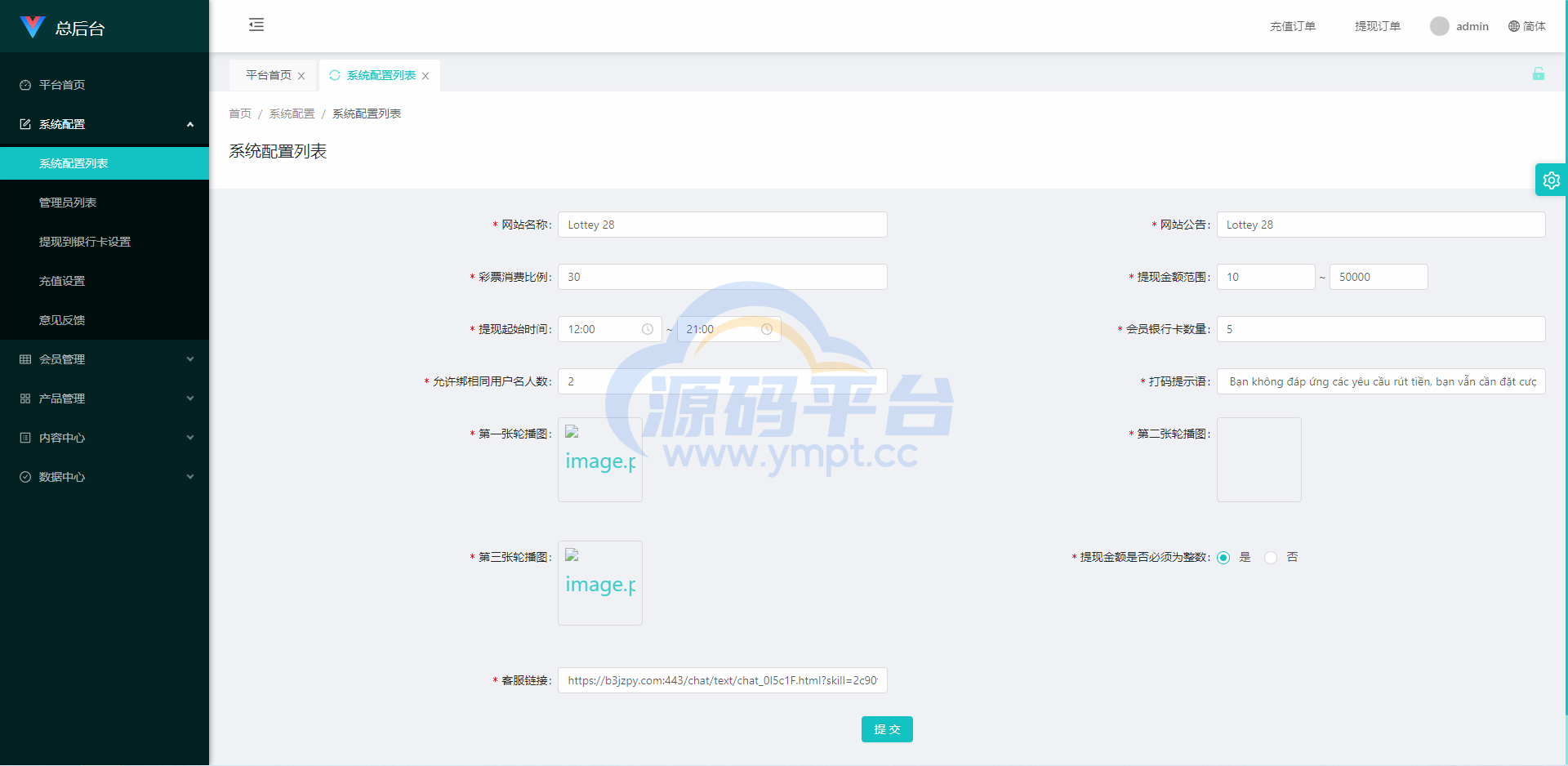 图片[22]-多套定制版海外cp系统/快3/PC28系统/预设开奖/前后端分离 - 源码平台网-源码平台网