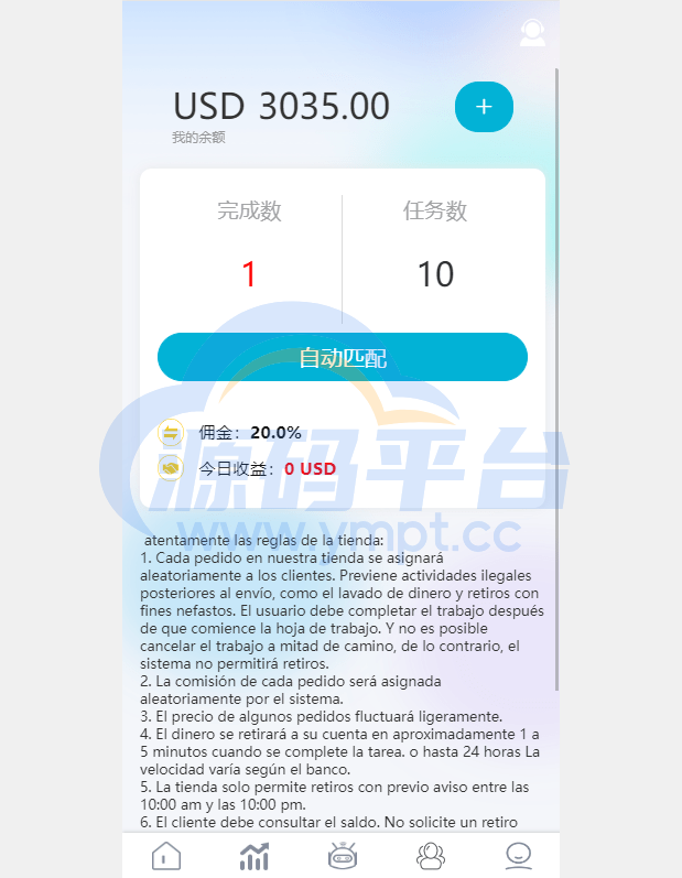 图片[4]-多语言抢单源码/刷单系统源码/海外抢单商城源码/支持八国语言/打针/叠加/代理 - 源码平台网-源码平台网
