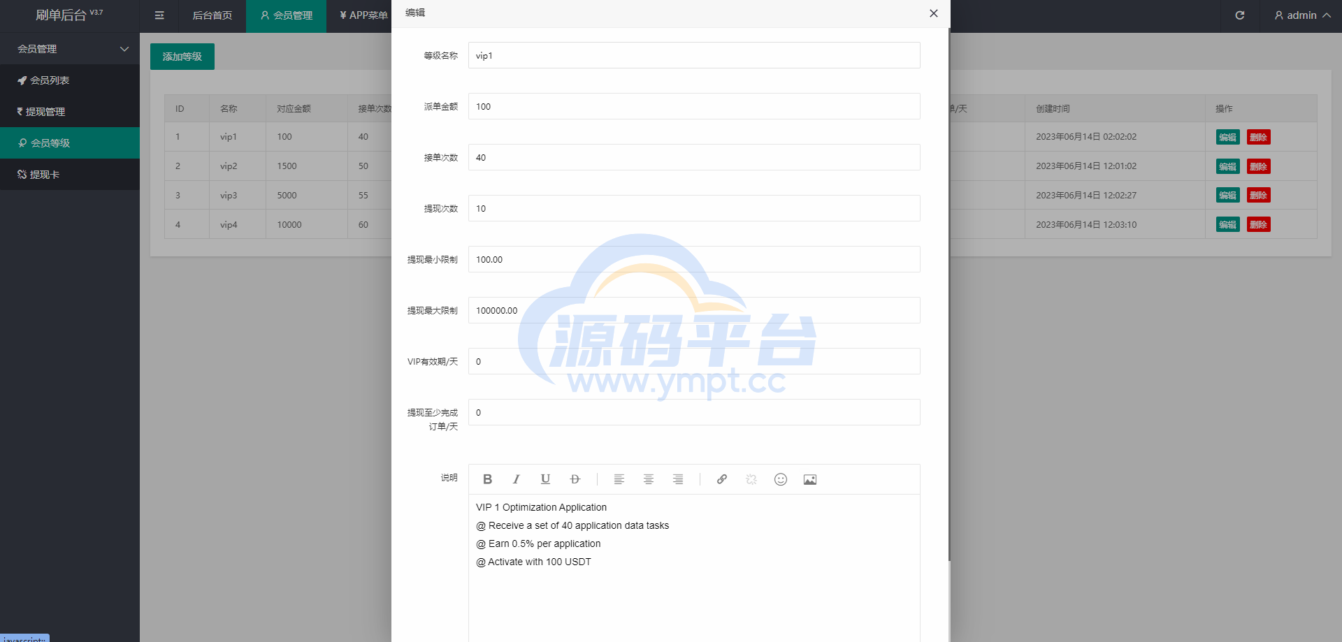 图片[13]-uinapp版多语言抢单刷单系统/连单派单/海外刷单系统 - 源码平台网-源码平台网