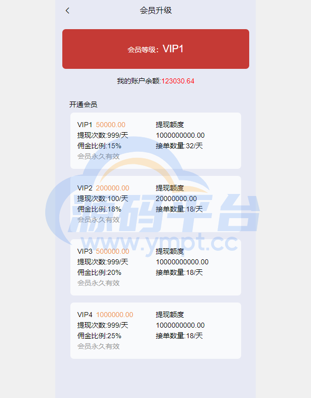 图片[5]-新版UI软件游戏抢单刷单系统/连单卡单/多语言海外刷单源码 - 源码平台网-源码平台网