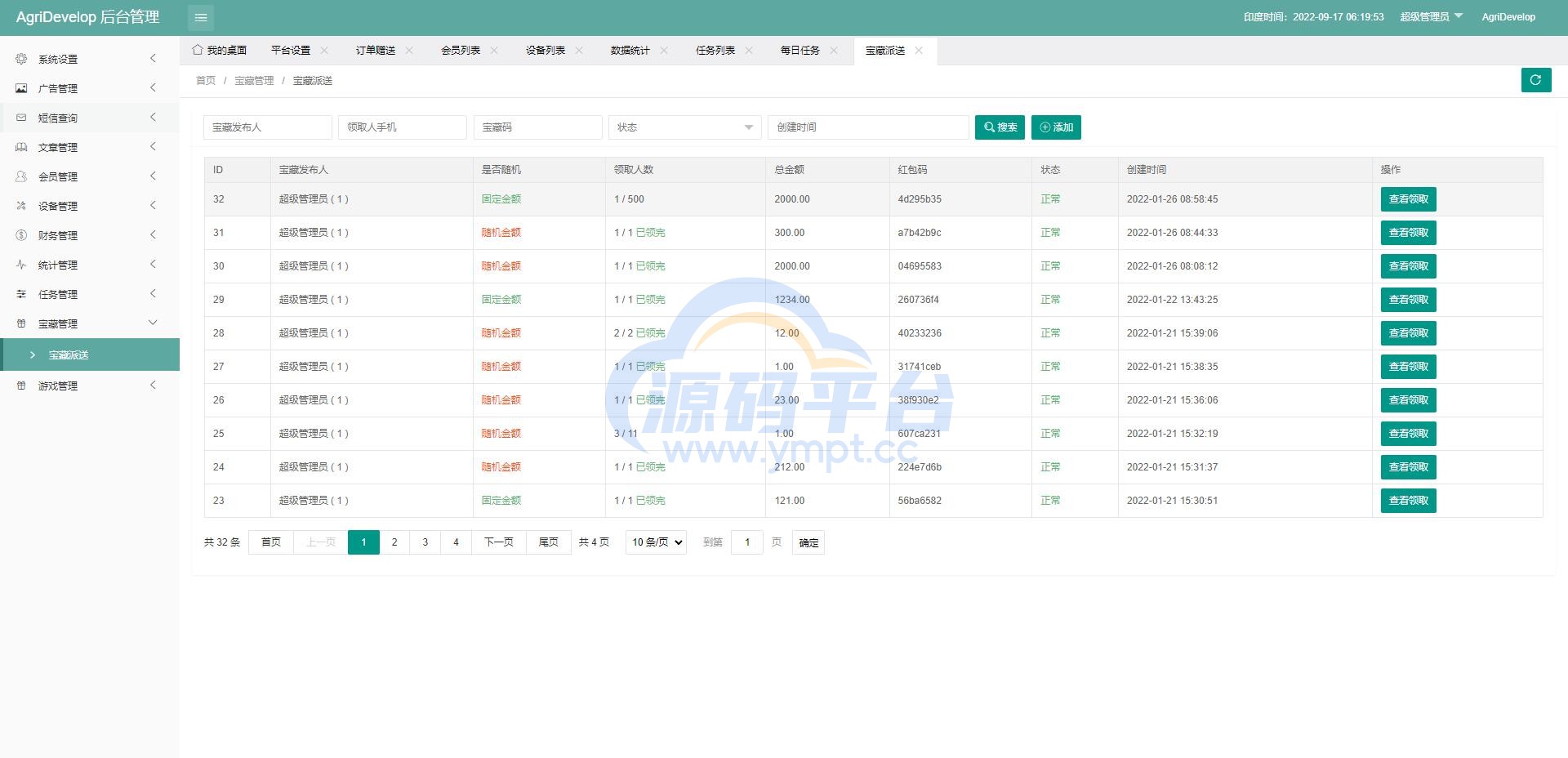 图片[16]-另UI海外版理财系统/养鸡养鸭投资系统/投资理财源码/任务图推广注册奖励 - 源码平台网-源码平台网