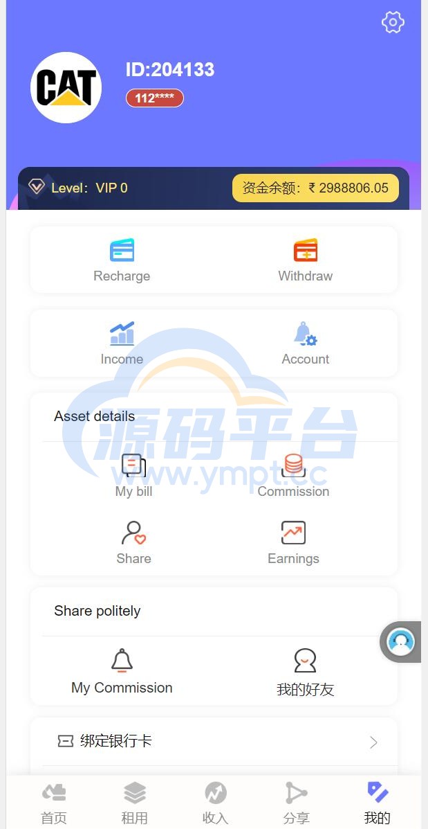 图片[10]-运营版多语言印度矿机系统/投资理财系统/前后端分离/单独代理后台 - 源码平台网-源码平台网