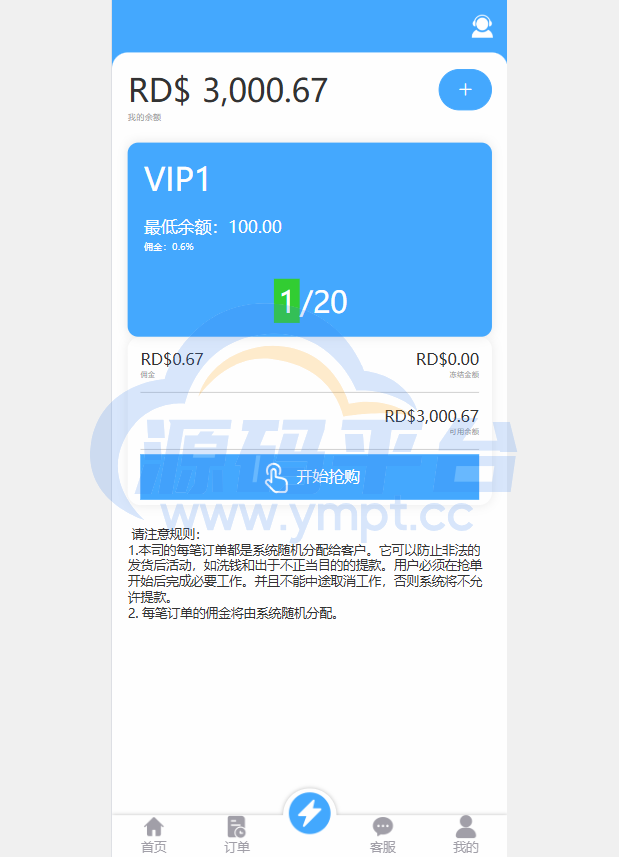 图片[2]-定制版海外抢单刷单系统/多语言亚马逊刷单/订单控/余额宝 - 源码平台网-源码平台网
