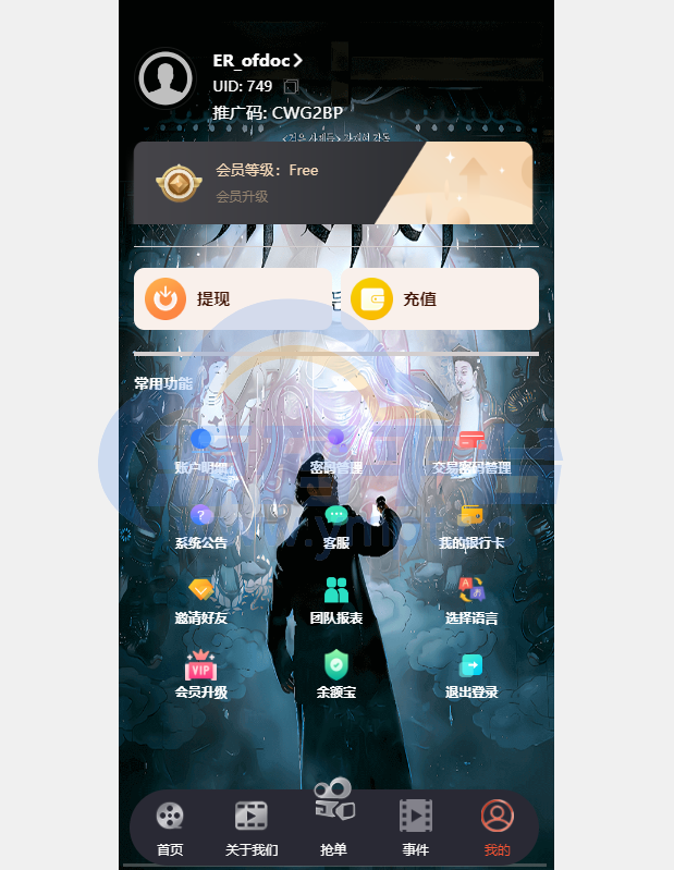 图片[4]-定制版海外电影抢单刷单系统/韩国电影抢单/连单/分组杀 - 源码平台网-源码平台网
