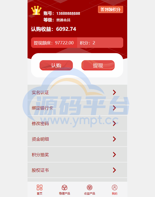 图片[5]-新版UI投资认购理财系统/投资众筹源码/前端uniapp - 源码平台网-源码平台网