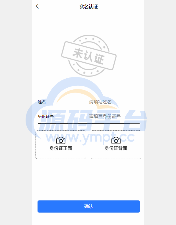 图片[9]-二开版uinapp微盘系统/微交易所系统/微盘源码 - 源码平台网-源码平台网