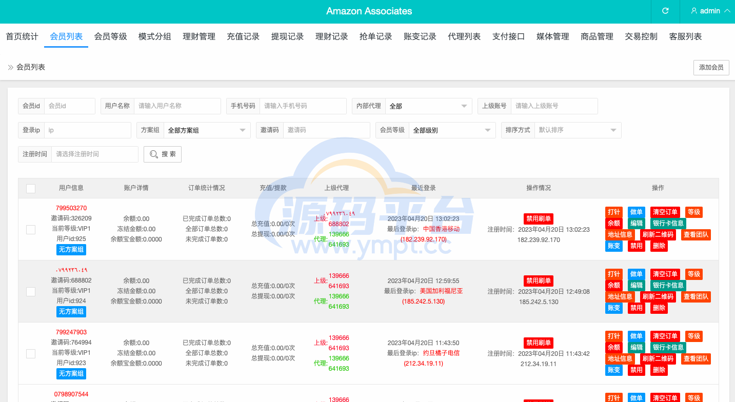 图片[24]-多语言抢单刷单系统/海外抢单商城/订单匹配源码/打针/前端vue - 源码平台网-源码平台网