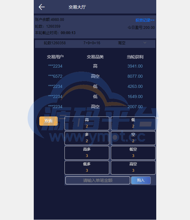 图片[6]-二开版uinapp版28系统/多语言28投资理财系统 - 源码平台网-源码平台网