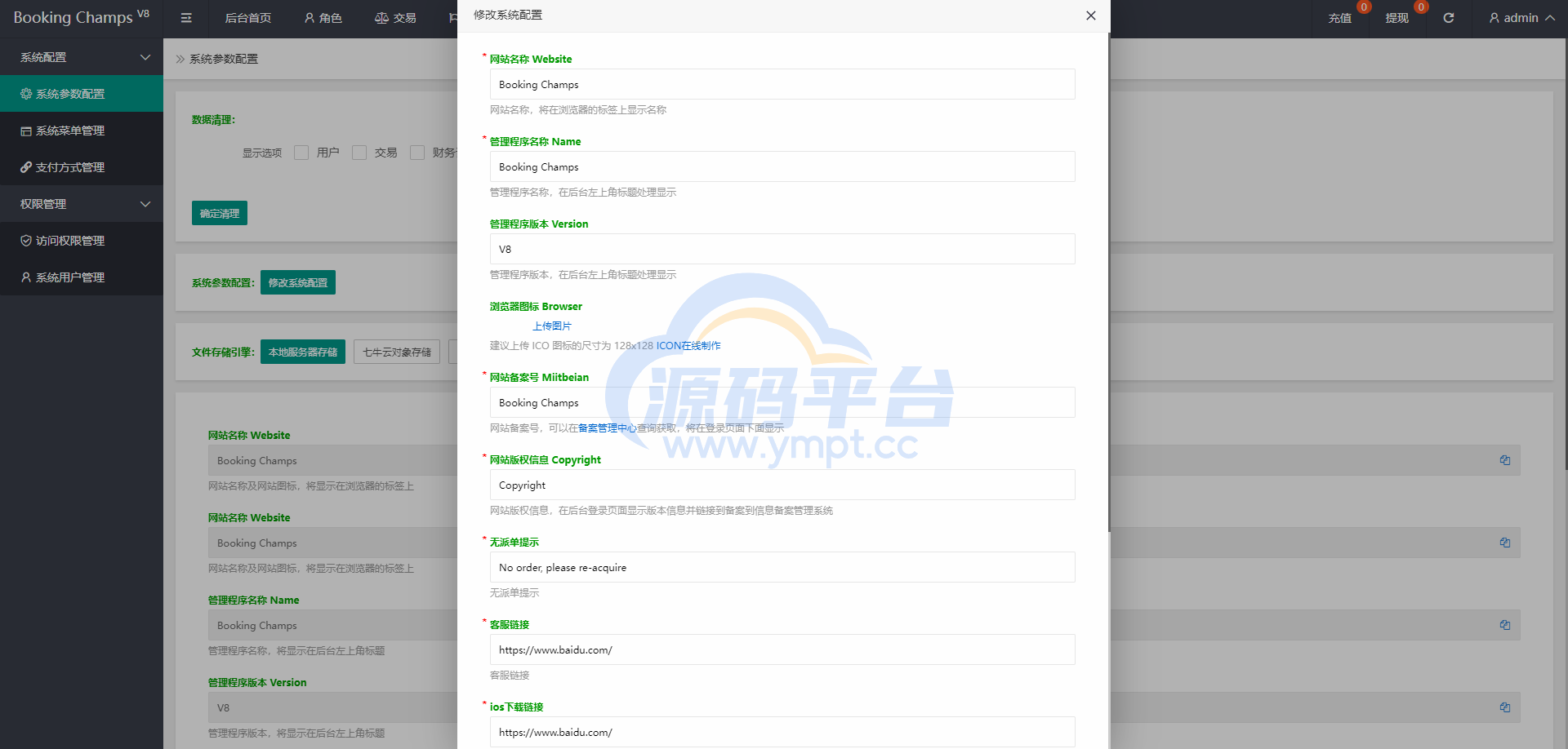 图片[13]-酒店抢单刷单系统/连单刷单系统/订单自动匹配系统 - 源码平台网-源码平台网