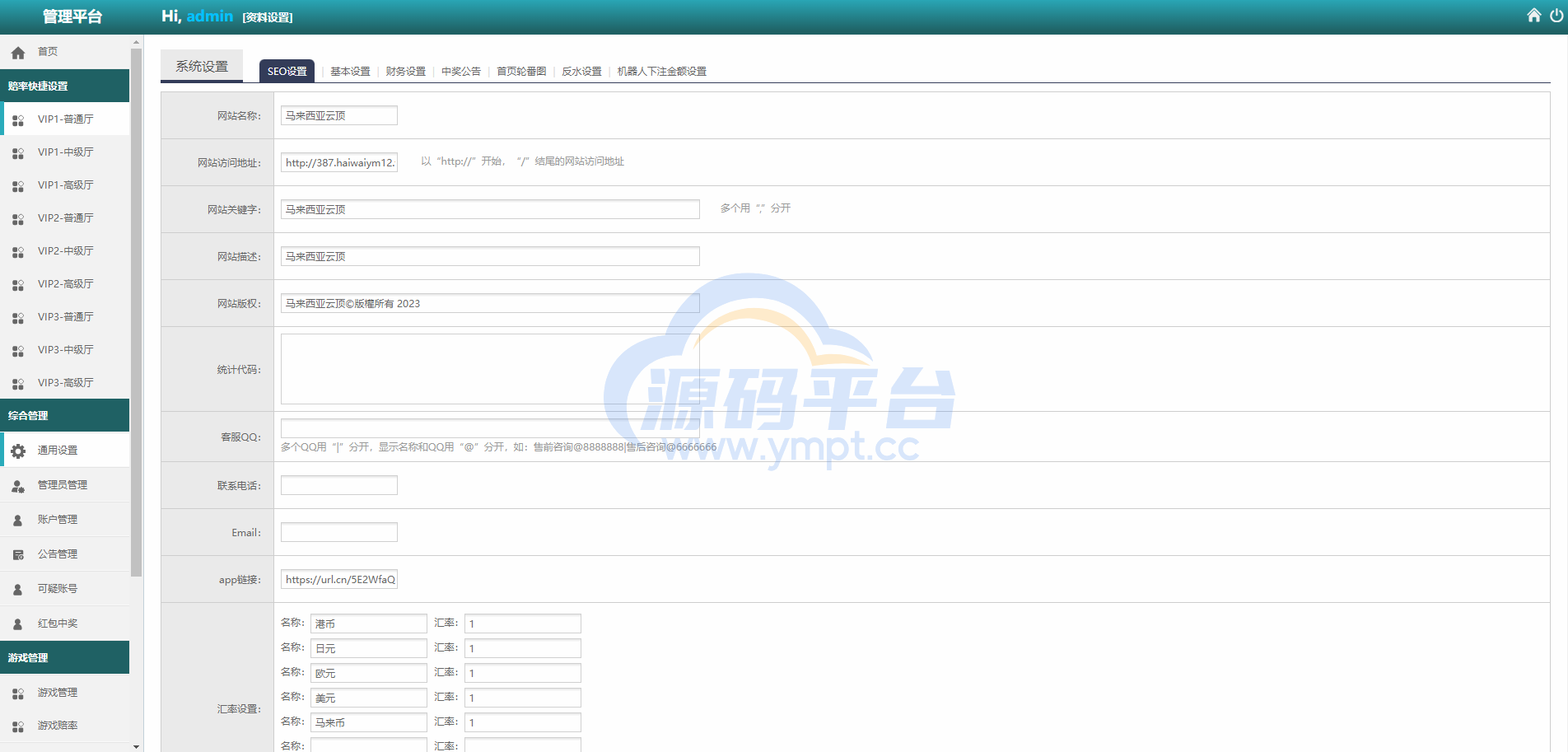 图片[21]-海外多语言pc28系统/28竞猜源码/批量预设开奖 - 源码平台网-源码平台网