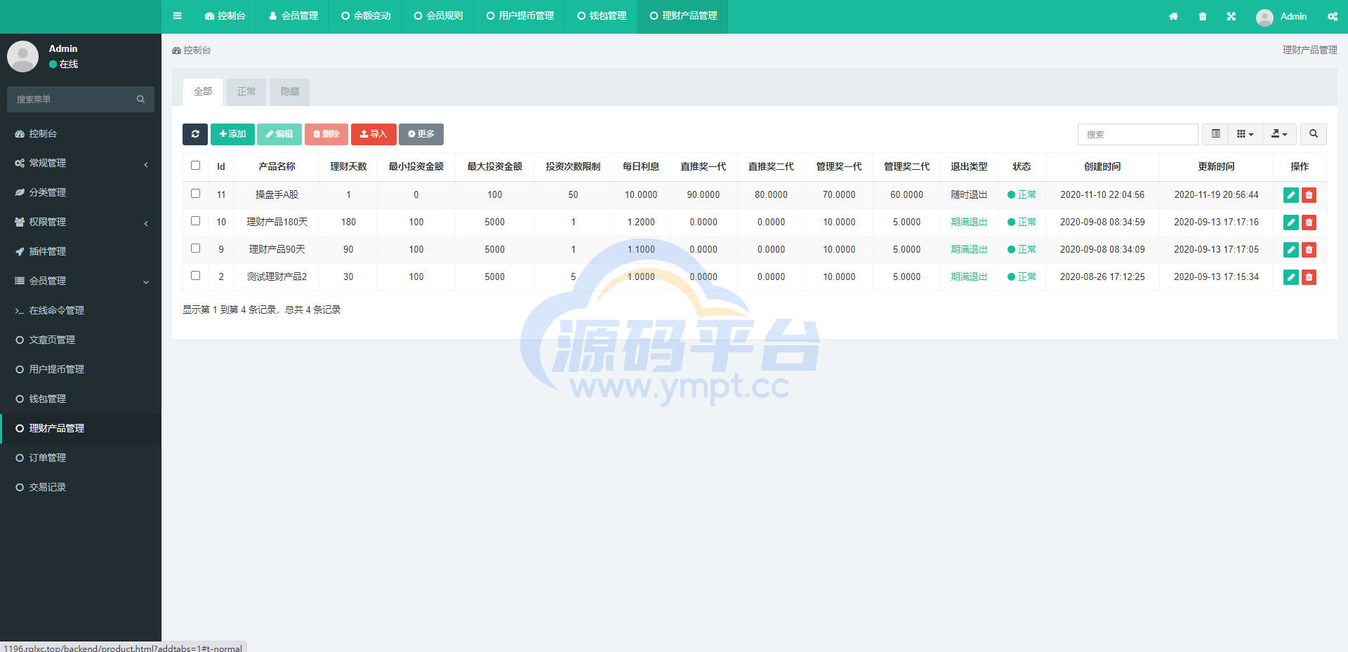 图片[13]-区块链理财-USDT理财_货币投资理财定期活期源码 - 源码平台网-源码平台网