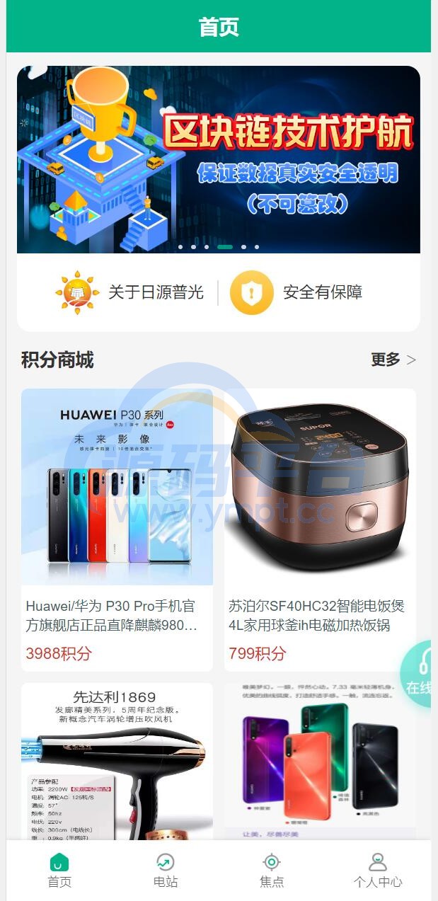 图片[10]-新UI光伏电站投资系统/项目投资理财源码/投资返利/在线客服 - 源码平台网-源码平台网