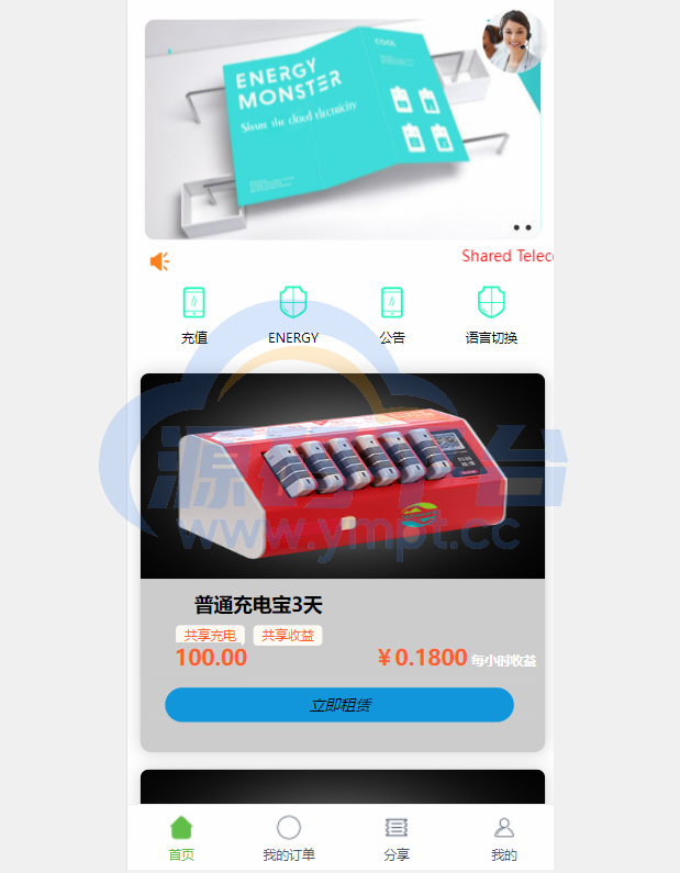 图片[1]-定制版六国语言/充电宝投资/海外虚拟投资理财/TRX充值 - 源码平台网-源码平台网